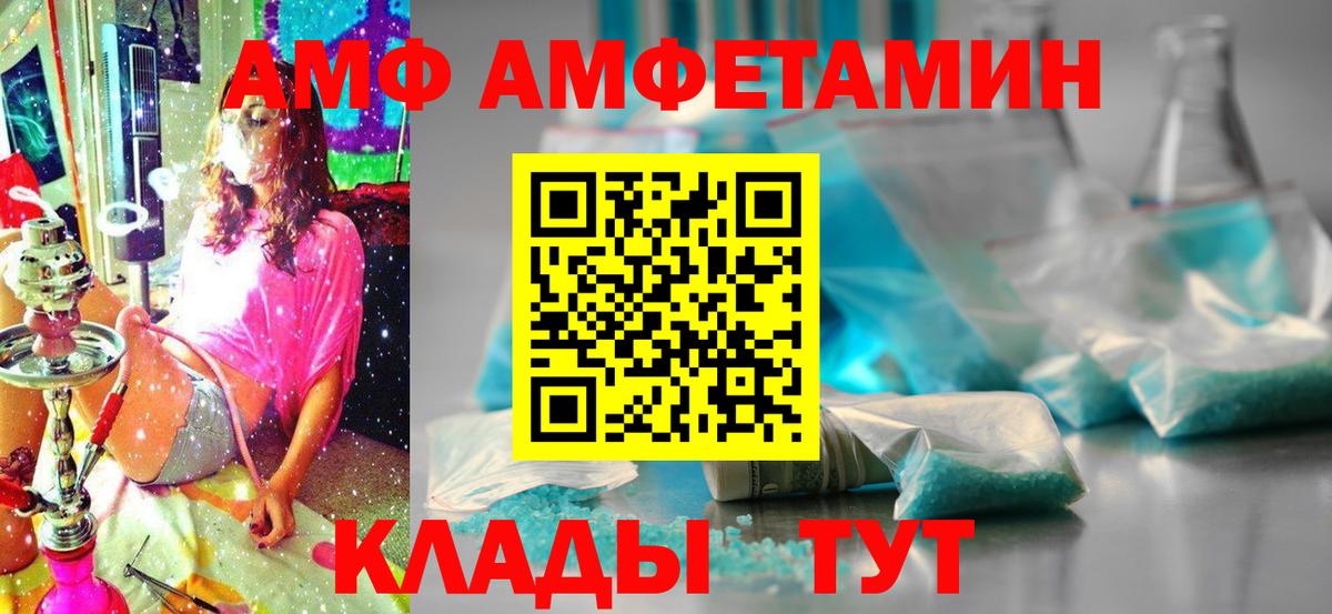 Амфетамин Premium  Amphetamine  Кудрово  Вход с VPN 