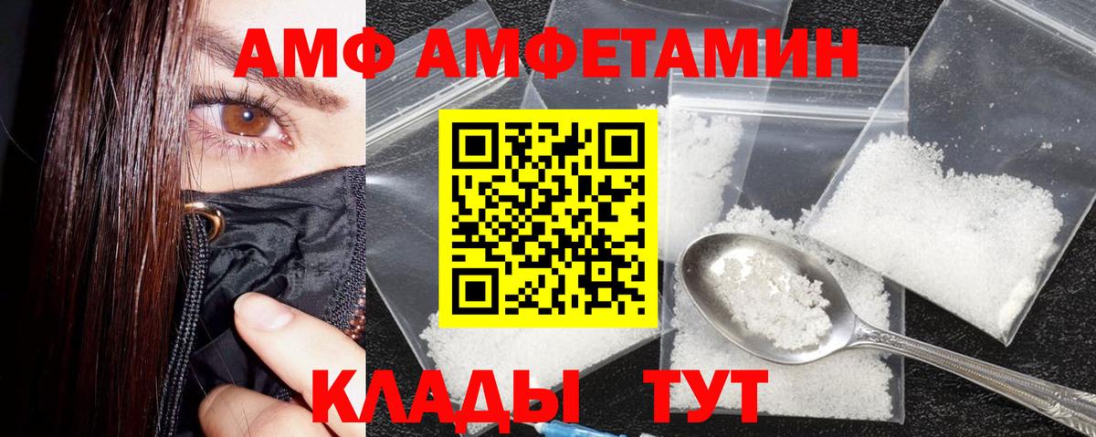 АМФЕТАМИН 97% Кудрово
