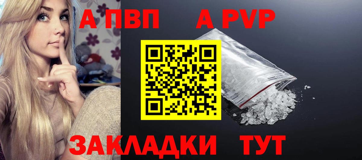 Alfa_PVP мука Кудрово