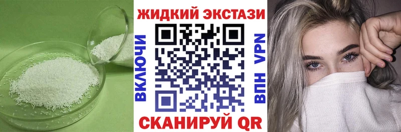 сколько стоит Кудрово Бутират жидкий экстази