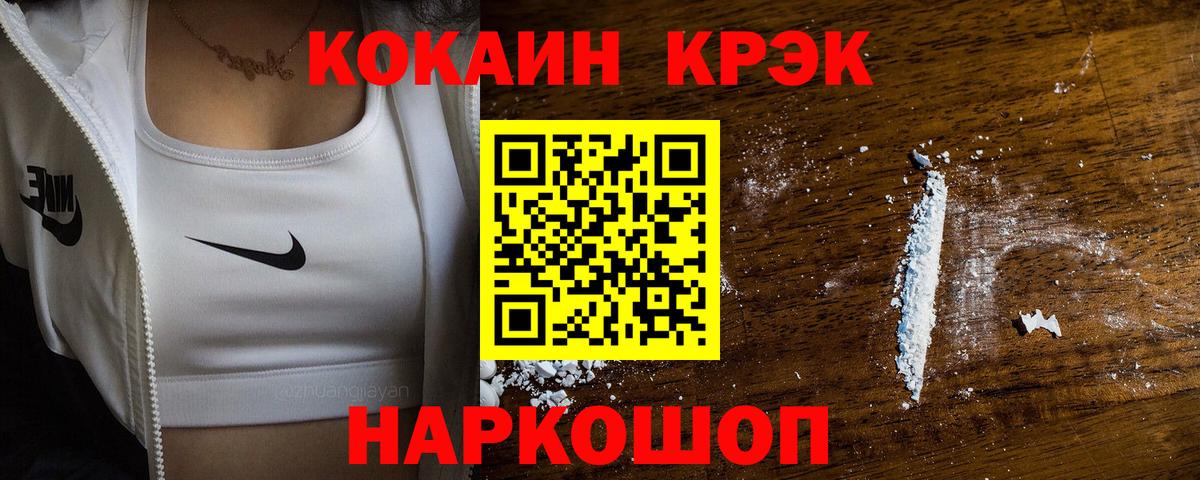 Кокаин Колумбийский Кудрово