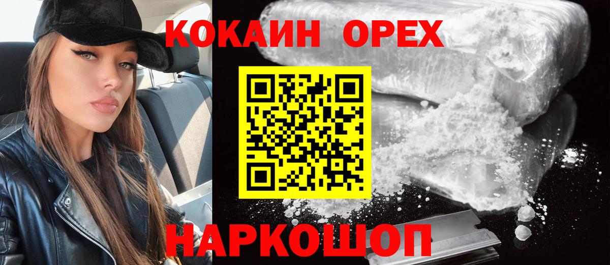 Кокаин  КОКАИН Columbia  Кокаин 97%  закладки  Кудрово  Вход с VPN 