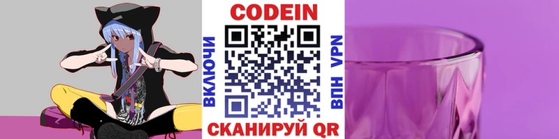 MEGA ТОР  сайты даркнета состав  Кодеин Purple Drank  Кудрово 