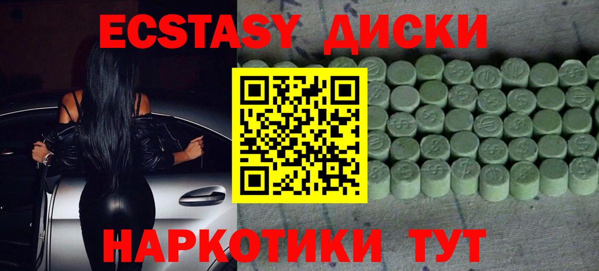 Ecstasy Cube  kraken маркетплейс  Кудрово  Вход с VPN  площадка клад  Экстази 250 мг 