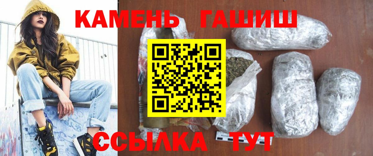 Гашиш VHQ  ГАШ  Кудрово  Гашиш Ice-O-Lator  Вход с VPN 