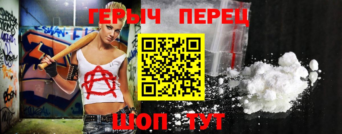 Героин герыч Кудрово