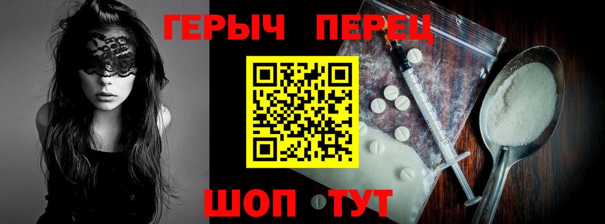 Героин хмурый  Вход с VPN  ГЕРОИН  Кудрово 
