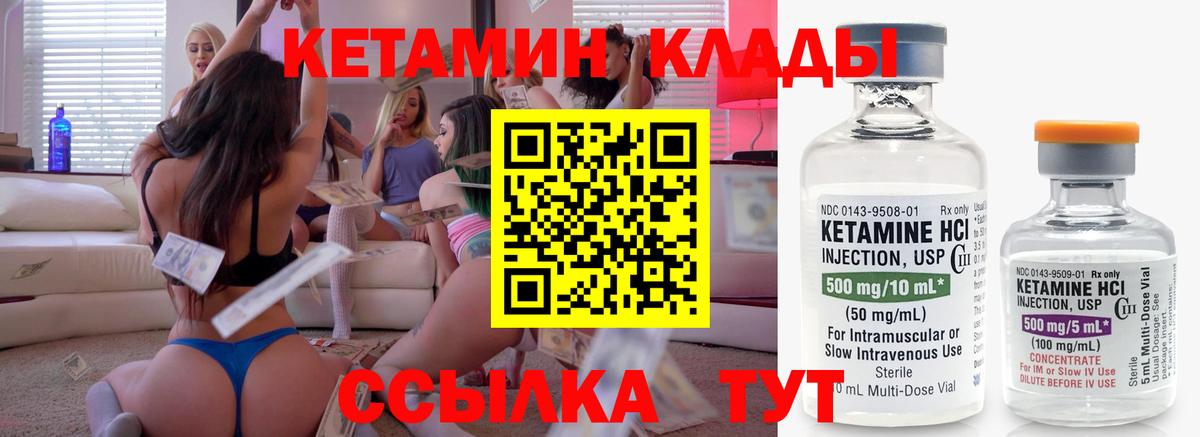 КЕТАМИН ketamine  Вход с VPN  Кудрово  КЕТАМИН VHQ 