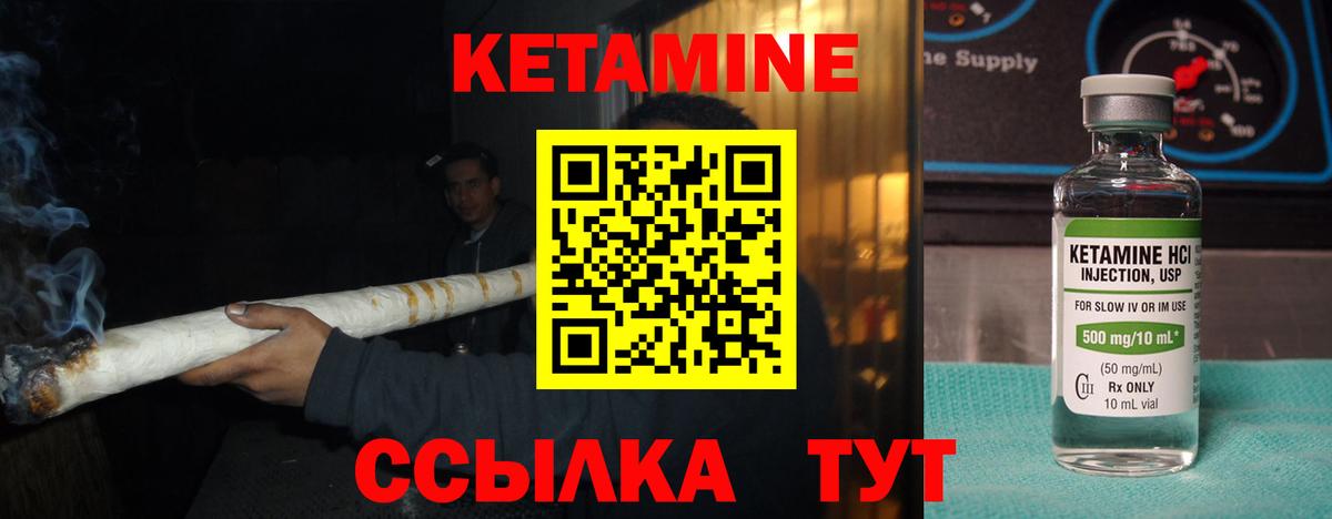 КЕТАМИН VHQ Кудрово