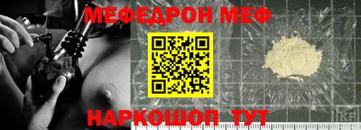 мефедрон мука Камышлов