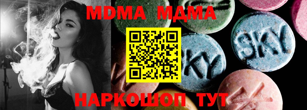 МДМА  Вход с VPN  МДМА кристаллы  Кудрово  MDMA VHQ 
