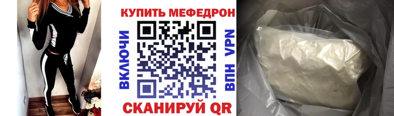 Мефедрон кристаллы  где найти   Кудрово 