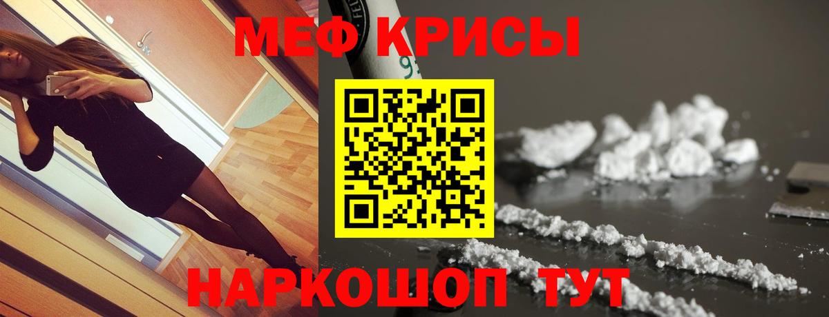 Меф кристаллы Кудрово