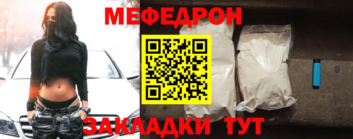 МЯУ-МЯУ 4 MMC  Вход с VPN  Кудрово  Меф  МЕФ кристаллы 