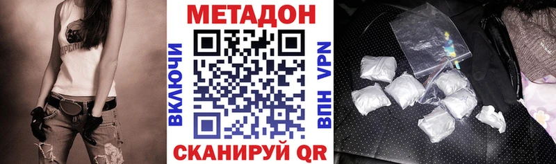 Метадон белоснежный  Кудрово 